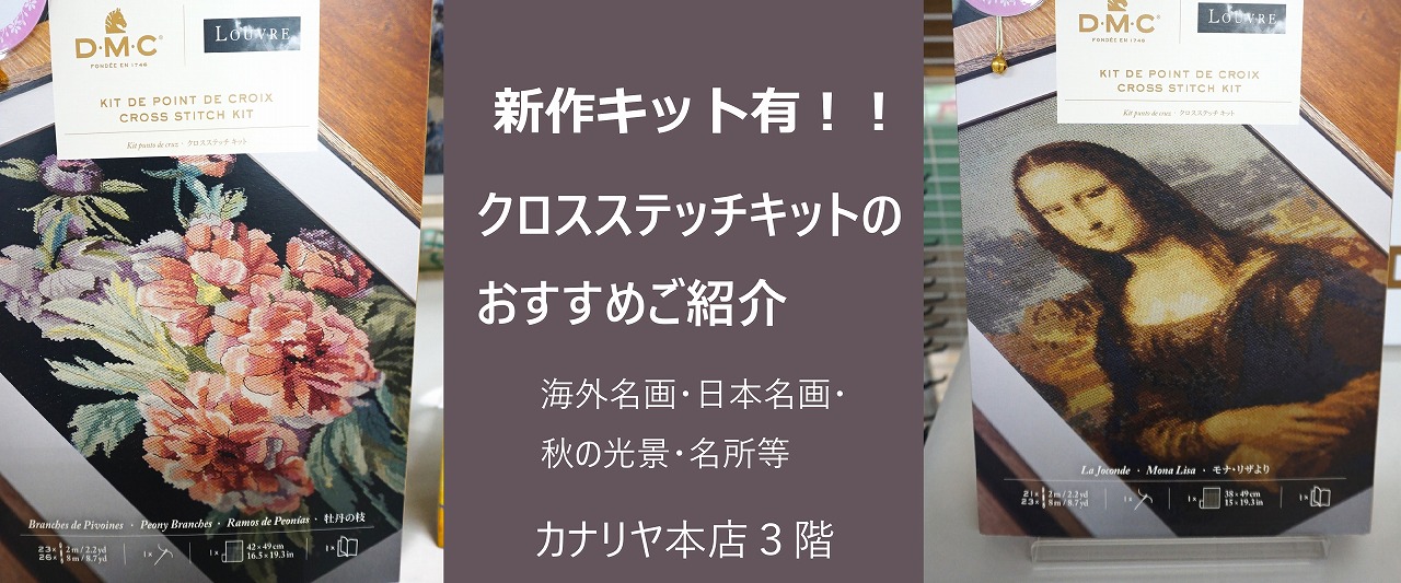 リヤドロ【刺繍の時間】絶版 RTO クロスステッチ刺繍キット C378 